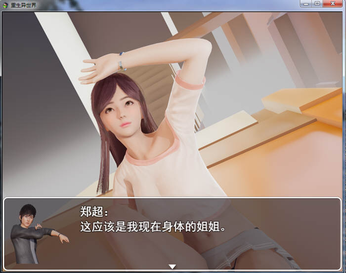 重生异世界 Ver0.1 中文正式版 PC+安卓+全CG 国产RPG-创享游戏网