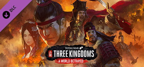 《三国:全面战争》豪华中文语音版整合所有DLC 大型策略游戏