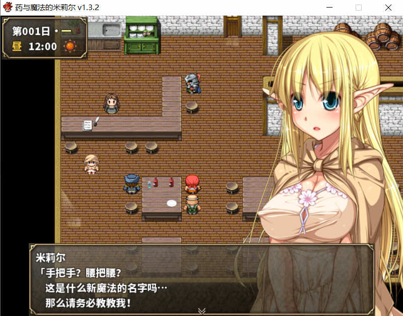 图片[2]-药与魔法的米莉尔 V1.3.2 官方中文版+全CG存档 RPG游戏-绅士ACGN