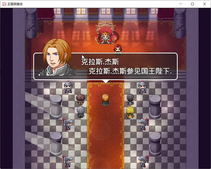 图片[2]-王国英雄志（Kingdom and Hero）Ver2.01 官方中文版 RPG游戏 500M-绅士ACGN