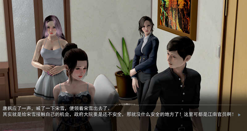 图片[2]-都市美丽传说 V3 官方中文版 PC+安卓模拟器 ADV游戏 3.2G-绅士ACGN