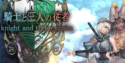 骑士和他的三个侍从 ver1.1 云翻汉化版 爆款RPG游戏 2.3G-创享游戏网