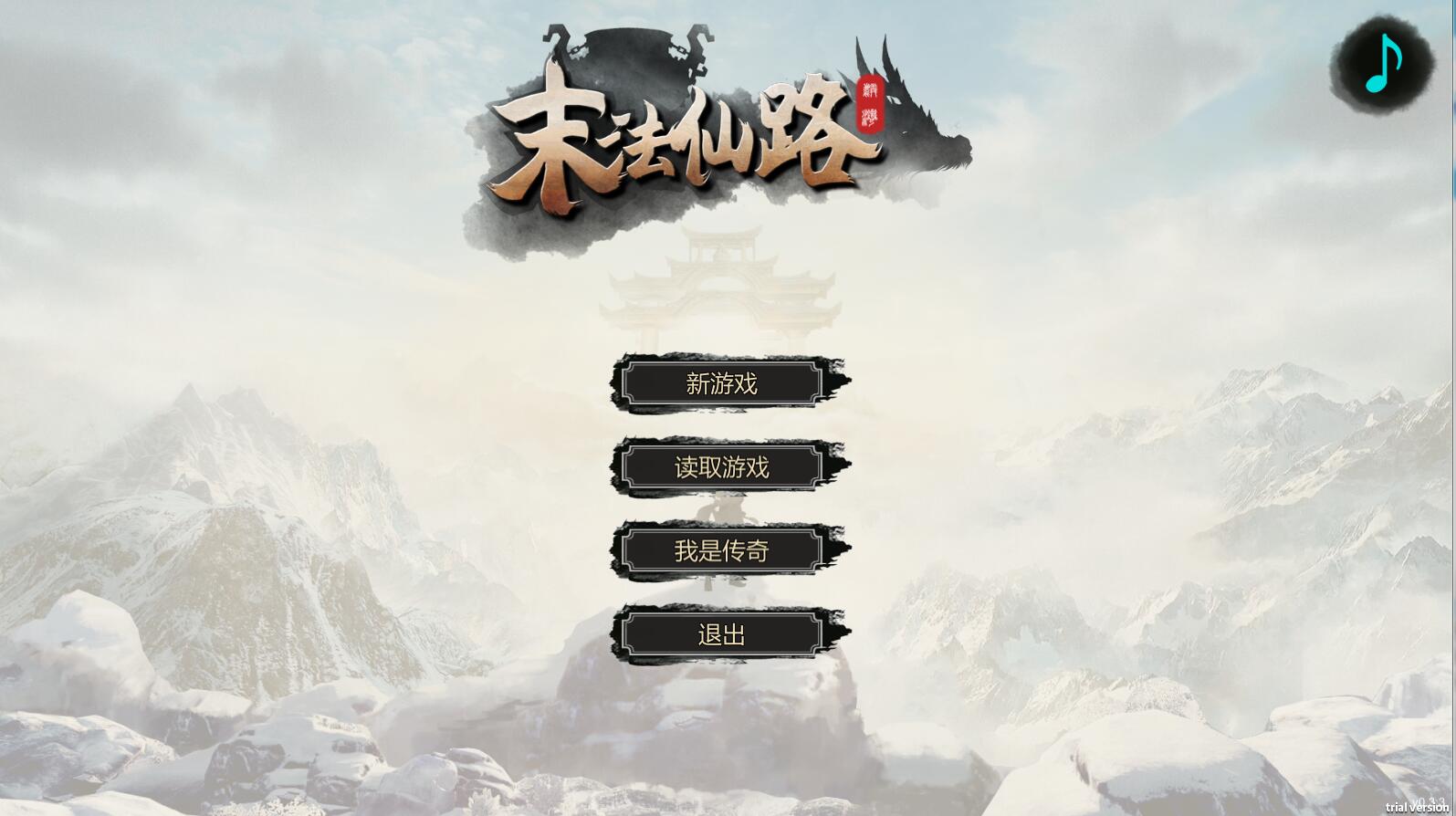 末法仙路 ——————v1.0简体中文版 国产修仙文字RPG-创享游戏网