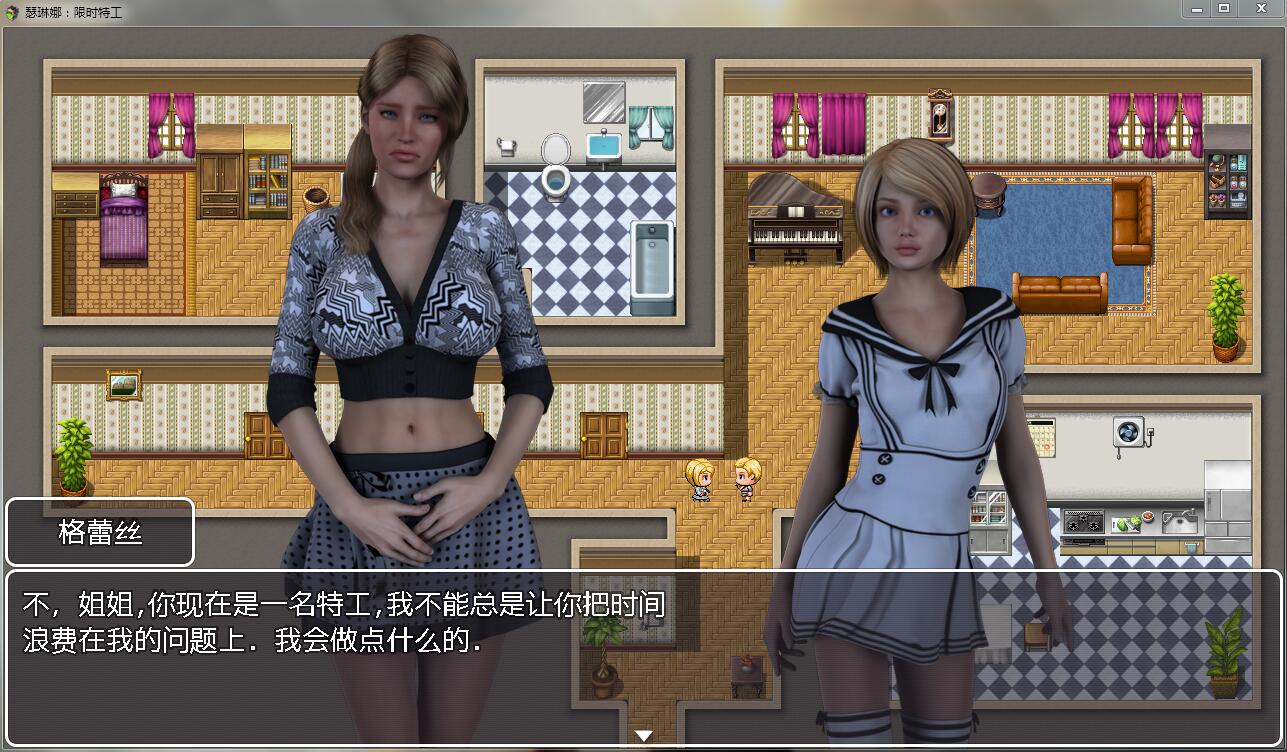 瑟琳娜：限时特工 V0.69 中文版 PC+安卓 RPG福利破案-创享游戏网