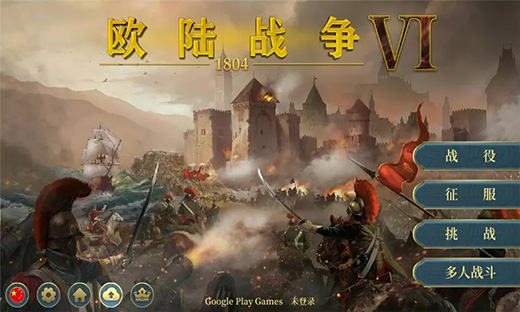欧陆战争6 v1.3.0中文破解直装版 国产策略战棋&安卓游戏