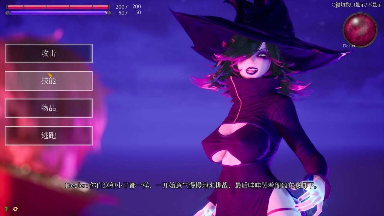 魔女的侵袭(Under The Witch) V0.14 官方中文版 3D全动态战斗游戏
