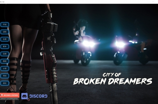 破碎的梦想之城(City of Broken Dreamers) V0.5精翻汉化版 PC+安卓