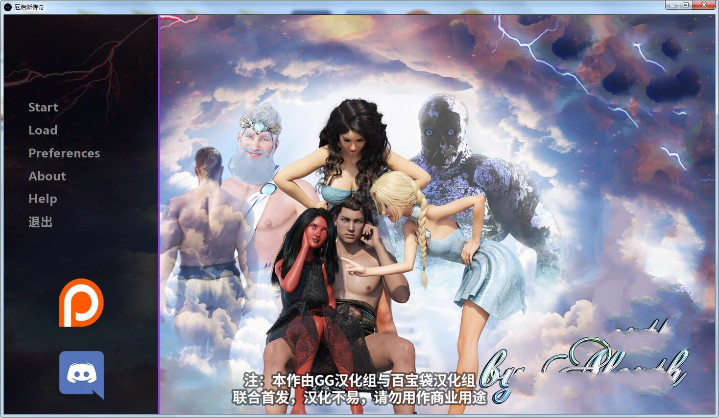 厄洛斯传奇(Tale of Eros) V0.5 精翻汉化版 PC+安卓+全CG-创享游戏网