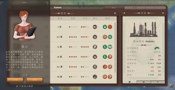富豪(Plutocracy) v1.1中文汉化版 2D策略模拟游戏