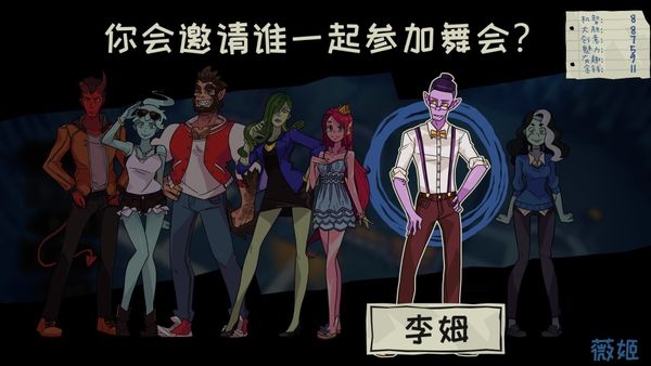 魔物学园：毕业舞会大作战（Monster Prom）官方中文版 模拟养成恋爱游戏