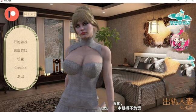 初轨人妻 V0.43 精翻中文汉化版 PC+安卓+全CG-创享游戏网
