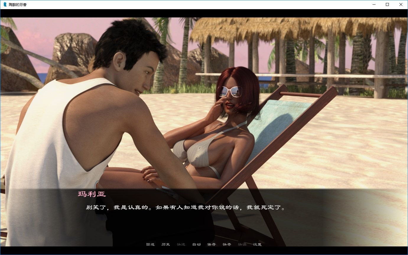 陶醉的芬香 Ver0.4.5 精翻中文汉化版 PC+安卓+全CG-创享游戏网