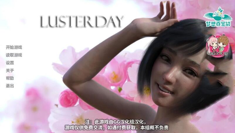 欲望之日(Lusterday) V0.9 精翻中文汉化版 PC+安卓+动态CG-创享游戏网