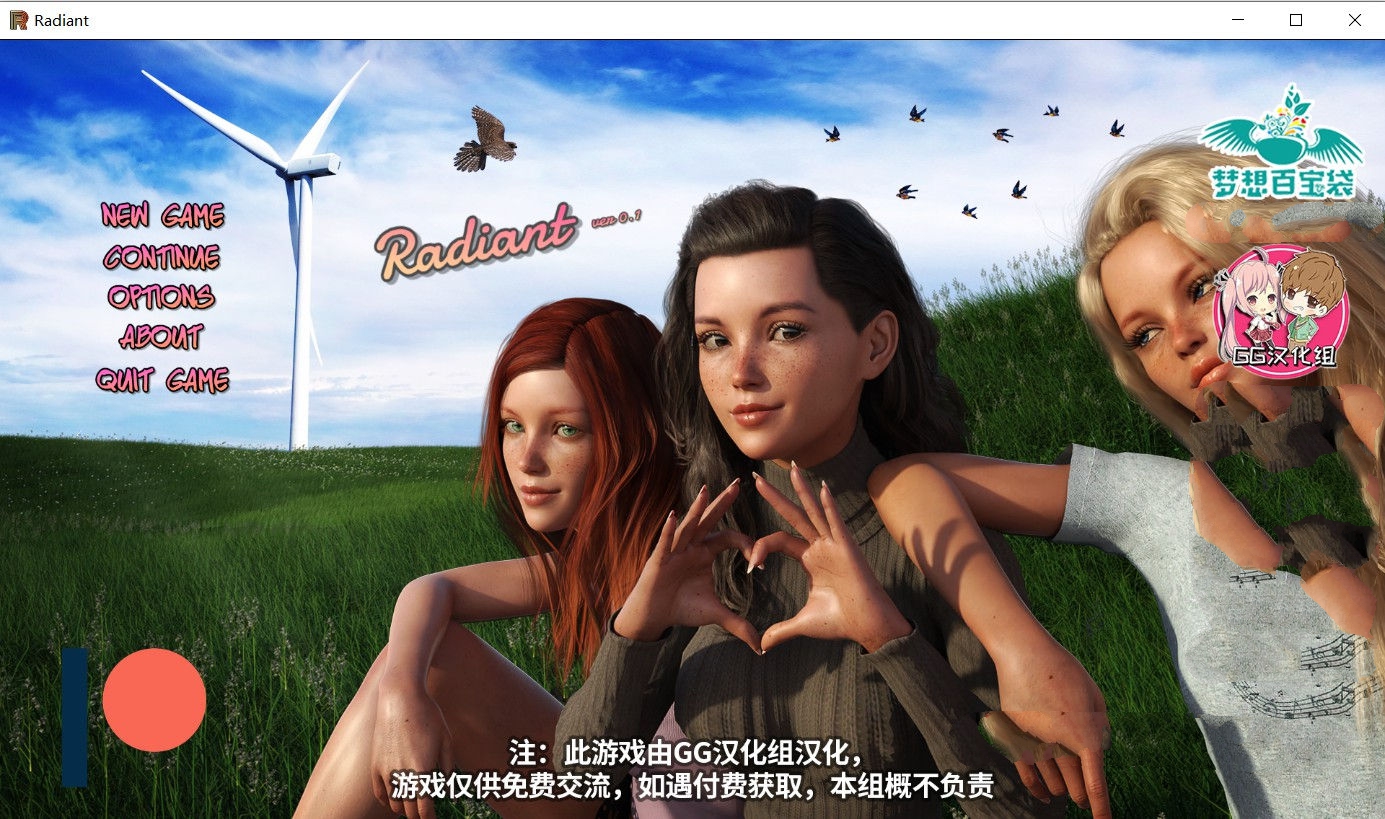 光芒(Radiant) V0.12 精翻中文汉化版 PC+安卓+全CG 1.9GB-创享游戏网