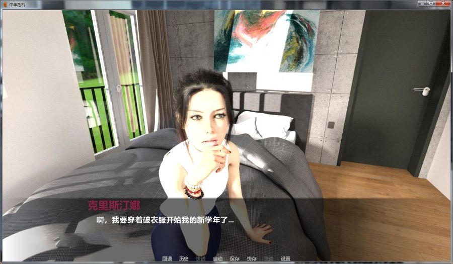 中年危机(Mid Life Crisis) V1.7a 精翻中文汉化版 PC+安卓+全CG-创享游戏网