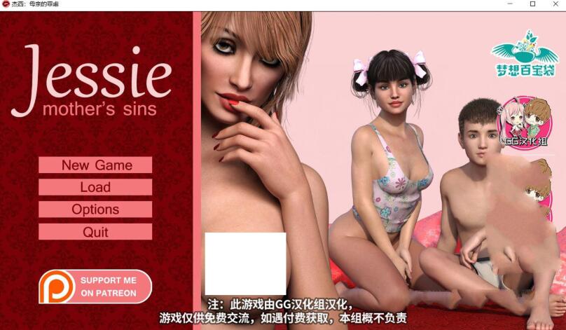 杰西：母亲的罪孽 V0.7 精翻中文汉化版 PC+安卓 2G-创享游戏网