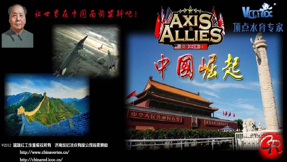 轴心国与同盟国:崛起 中文完美收藏版 二战RTS游戏