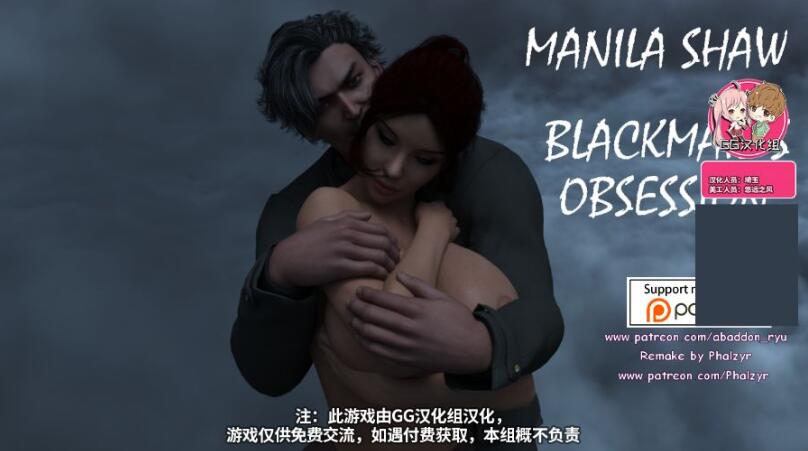 马尼拉·肖 Ver0.4 重置精翻中文汉化版 PC+安卓+全CG-创享游戏网