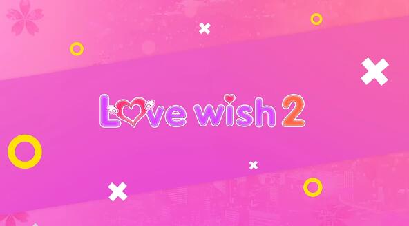 情愿2(love wish 2) 官方中文特别版+社保补丁 休闲益智游戏