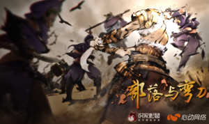 部落与弯刀 ver1.0.3.2 官方中文版 开放世界角色扮演游戏