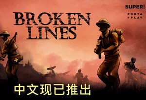 断线 官方中文版集成死者与醉者DLC 回合制策略游戏