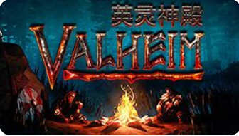 英灵神殿（Valheim）v0.142.6 官方中文版 生存探索游戏