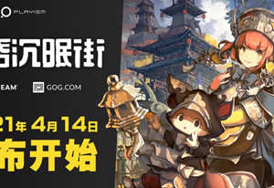 黄昏沉眠街(TASOMACHI)  官方中文版 3D动作冒险游戏