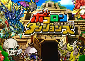 波可龙迷宫 v8.15.1 安卓不锁区可更新日文版 安卓益智RPG游戏