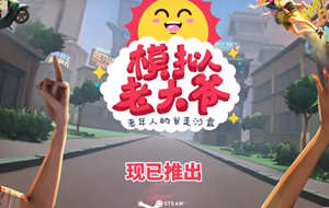 模拟老大爷（Just Die Already） 官方中文版 休闲模拟沙盒游戏