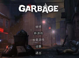 垃圾（Garbage） 官方中文版 很特别的经营模拟游戏