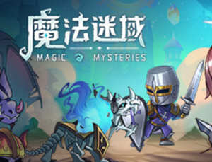 魔法迷域 Ver1.01 官方中文版 策略战棋游戏 500M