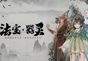 八荒传说 V0.8.2029 官方中文版 修仙类RPG神作更新