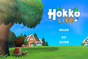 Hokko Life 官方繁体中文版 创意社区模拟游戏