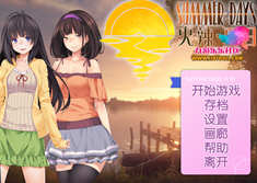 火辣夏日（Summer Days） V1.00 汉化版 互动式SLG游戏