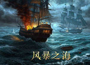 风暴之海：海盗城 v1.5.0 GOG官方中文版 动作RPG游戏