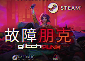 故障朋克（Glitchpunk）官方中文版 俯视角动作射击游戏 8G