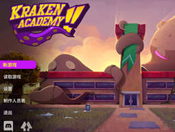 海怪学院(Kraken Academy) v1.0.6.2 官方中文版 独立冒险类游戏