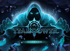 提姆塔尔(Team Tower) 官方中文版 roguelike式卡牌冒险游戏 1G