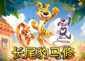 马苏比拉米霍巴德冒险 官方中文版 横板动作冒险游戏 2G