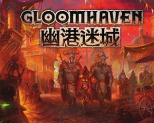 幽港迷城（Gloomhaven）v1.0.1 官方中文版 回合制策略战棋游戏 6G