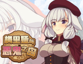 梅里娅与恶鬼之岛 官方中文版 精品RPG游戏 800M