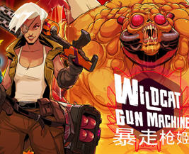 暴走枪姬（Wildcat Gun Machine）Ver1.004 官方中文版 动作射击游戏