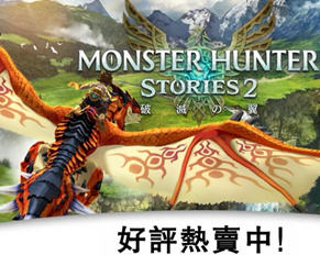 怪物猎人物语2:破灭之翼 Ver1.5.3 官方中文版+22DLCs 回合制RPG神作