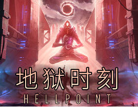 地狱时刻(Hellpoint) Ver360 官方中文版+蓝日DLC 动作冒险游戏