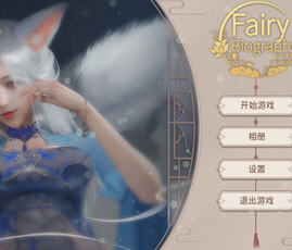 神话传记：仙女 官方中文版整合所有DLC 休闲益智游戏+全CV 300M