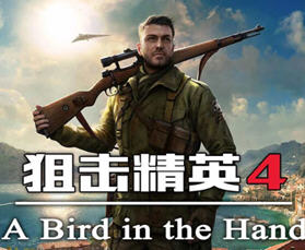 狙击精英4 Ver1.5.0 豪华中文版整合所有DLC FPS战术射击游戏 70G