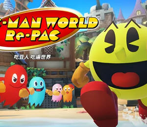 吃豆人：吃遍世界(AC-MAN WORLD) 官方中文版 3D动作冒险游戏 4.7G