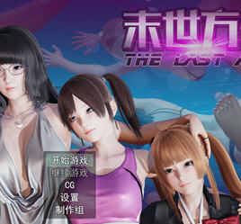 末日方舟 官方中文重置版 PC+安卓 国产RPG游戏+CV 3.5G