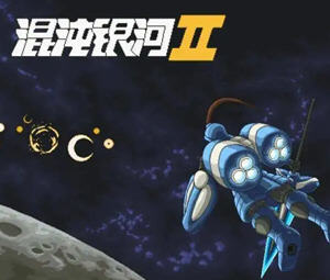 混沌银河2(Chaos Galaxy 2) ver0.9.2 官方中文版 像素策略回合制游戏