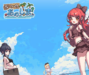 盛夏的那座岛屿 ver1.01 官方中文版 生存冒险RPG游戏+全CG存档 800M